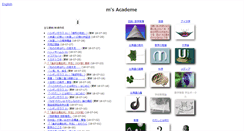 Desktop Screenshot of m-ac.jp